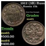 1912 (3B) Russia 15 Kopeks Silver Y# 21a.2 Grades