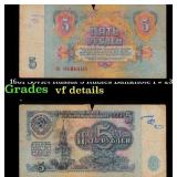 1961 Soviet Russia 5 Rubles Banknote P# 233a Grade