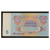 1961 Soviet Russia 5 Rubles Banknote Grades xf