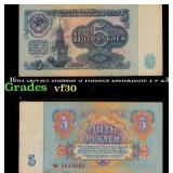 1961 Soviet Russia 5 Rubles Banknote P# 233a Grade