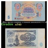1961 Soviet Russia 5 Rubles Banknote P# 233a Grade