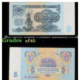 1961 Soviet Russia 5 Rubles Banknote P# 224a Grade