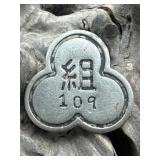 Kure Naval Arsenal Pass Badge Pin Machinery