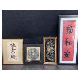ASIAN WALL DECOR 2 VINTAGE & 2 MODERN