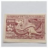 1922 ARMENIA MINT MYTH MONSTER POSTAGE STAMP