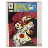 RAI  Valiant Comic #1Stickers shown are on the