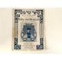 Ceremonial Art, Judaica, Objects, Art, Jewish Antiques, and Modern. no credit card fee.