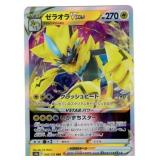 Zeraora VSTAR #42ï¿½Pokemon Japanese VSTAR Universe