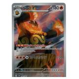 Pokemon - Japanese -Emboar #98