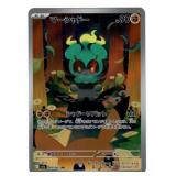 Pokemon - Japanese Marshadow #69