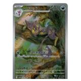 Pokemon - Japanese - Liepard #135