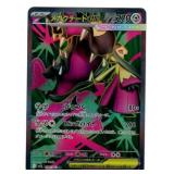 Pokemon - Japanese Mega Mawhile EX #80