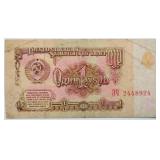Soviet Union 1961 N. Khrushchev 1 RUBLE bill