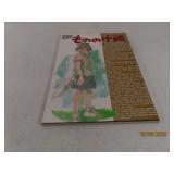 Anime' Book: The Princess Mononoke foreign ed