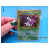 Maganium #154 Japanese Holo Rare Pokemon Card