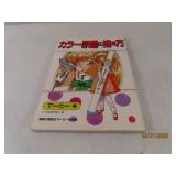 vtg ANIME' Japanese Original Book