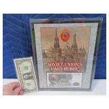 Soviet Union LAST RUBLE Framed Currency NEAT