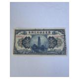 Foreign/US Currency note 1918