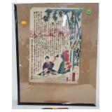 Japanese wood block of musical player