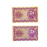 (2) Series 681 Military Payment $1 Cert.'s