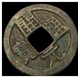 China Tang Dynasty 1 Cash Huichang Type