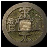 China North. Song Dynasty Tai Zu 1 Cash