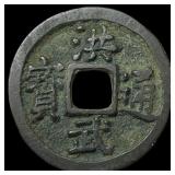China Ming Dynasty Tai Zu 1 Cash