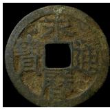 China South. Ming & Qing Rebels Yoingming 1 Cash