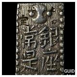 [1772-1824] Japan Silver .032oz 2 Shu