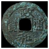 China North. Song Dynasty Hui Zong 2 Cash