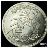 1981 Egypt Silver 1 Pound