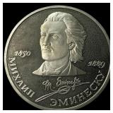 1989 Russia Copper Nickel 1 Rouble Proof