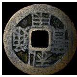 China Southern Ming&Qing Rebels Wu Sangul 1 Cash