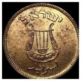 1949 Isreal Bronze 5 Pruta
