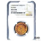 1960 Soviet China Cent Restrike NGC MS65 RB