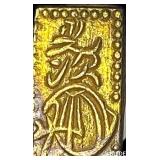 1832-1858 Japan Gold 2 Shu 0.5g AGW 1.14 ASW CLOSE