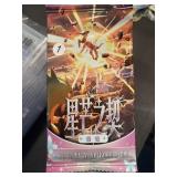 Pokemon Japanese Cards Sealed Pack-1