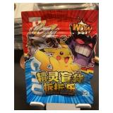 Pokemon Suprrise Blind Bag