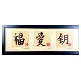 Chinese Wall Sign 'Happiness, Love, and Harmony'