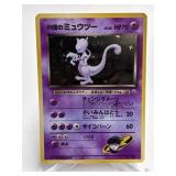 1996 Foreign Pokemon Mewtwo #150 Holo