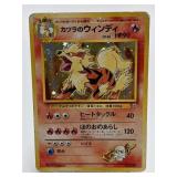 Pocketmonsters No. 059 Arcanine Pocketmonsters No. 059 Arcanine