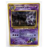 1996 Pokemon Pocket Monster Gengar Holo Card