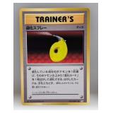 Pokemon 2016 Japanese 1st Edition Trainer 75