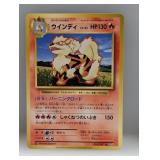 Pokemon 2016 Japanese 1st Edition Arcanine 18
