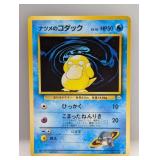 Pokemon 1999 Japanese Sabrinaï¿½s Psyduck 54