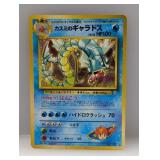 Pokemon 1999 Japanese Mistyï¿½s Gyarados Holo 130