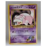 Pokemon 1999 Japanese Sabrinaï¿½s Slowpoke 79