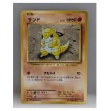 Pokemon 2016 Japanese 1st Edition Sandshrew 52