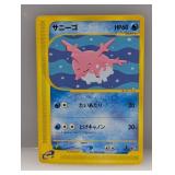 Pokemon 2002 Japanese 1st Edition Corsola 15