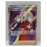 2021 Pokemon JPN Vmax Climax Sordward & Shielbert